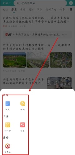 华人头条app怎么发文章图片2