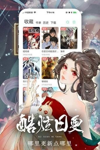 女神漫画免费漫画