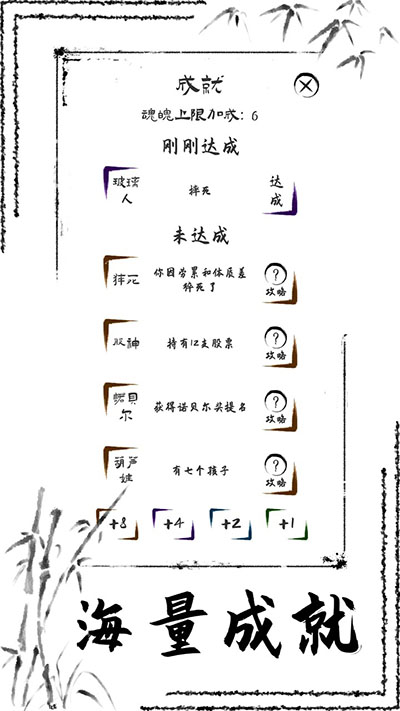 投胎模拟器截图4