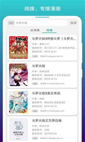 免费漫画阅站旧版本截图3