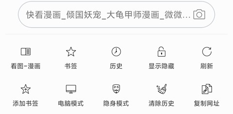 免费漫画阅站使用教程截图1