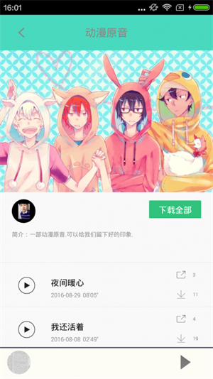 汗汗漫画截图2