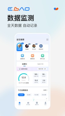 益宝健康最新版截图4