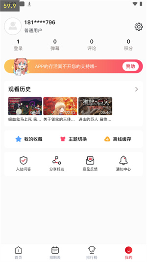 咻咻漫画免费去广告版截图1