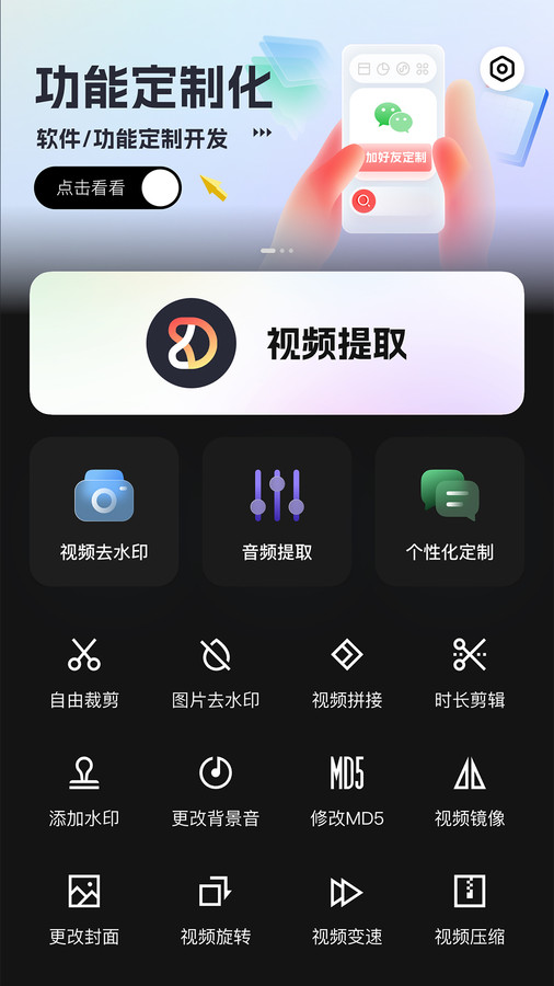 朵拉快剪app手机版