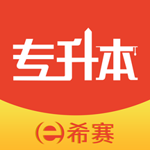 统招专升本app做题安卓版