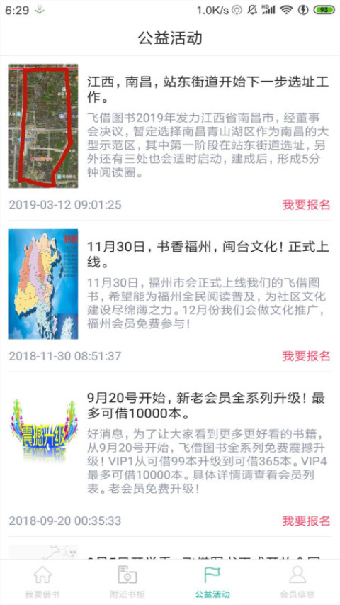 飞借图书