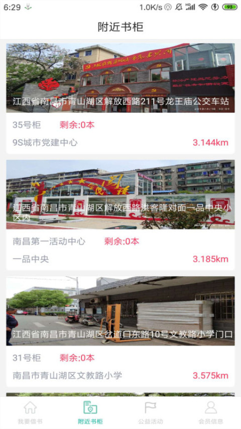 飞借图书