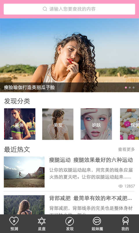 安全期计算器app官方版2
