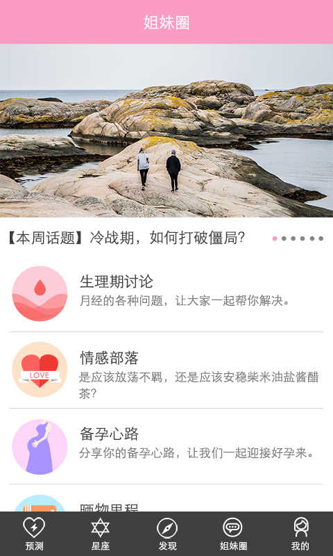 安全期计算器app官方版3