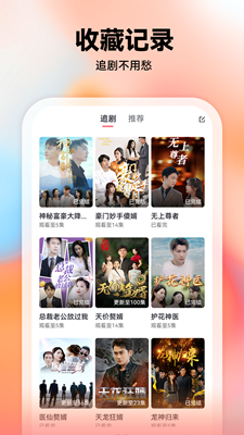 爱看短剧app手机版