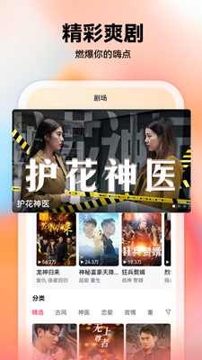 爱看短剧app手机版
