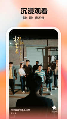 爱看短剧app手机版