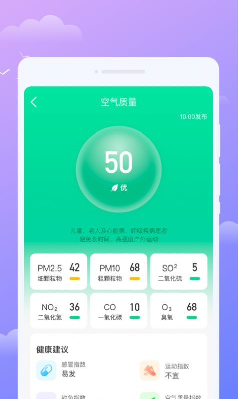 微观天气3