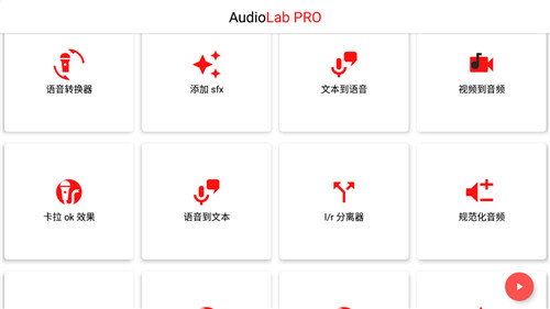 audiolab中文版专业版3