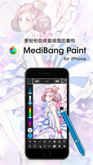 medibangpaint正版截图1