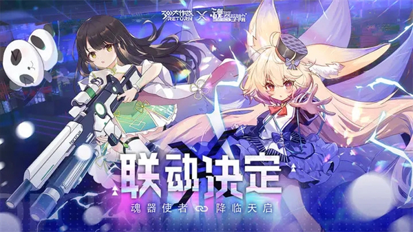 300大作战无限星石版