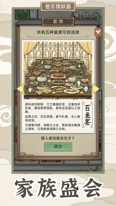 祖宗模拟器2折相思1.1.1