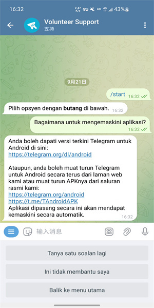 纸飞机中文版下载官方版