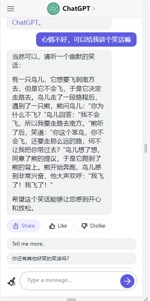 chatGPT官网中文免费版2