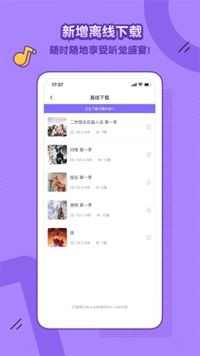 饭角广播剧免费听