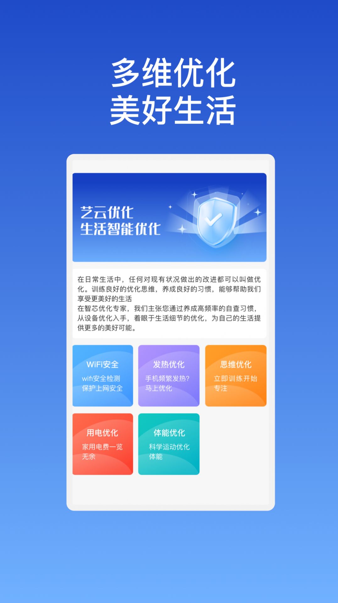 手机优化软件=手机优化软件排名第一