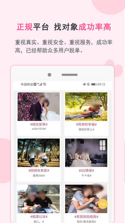 一线姻缘v2.4.7