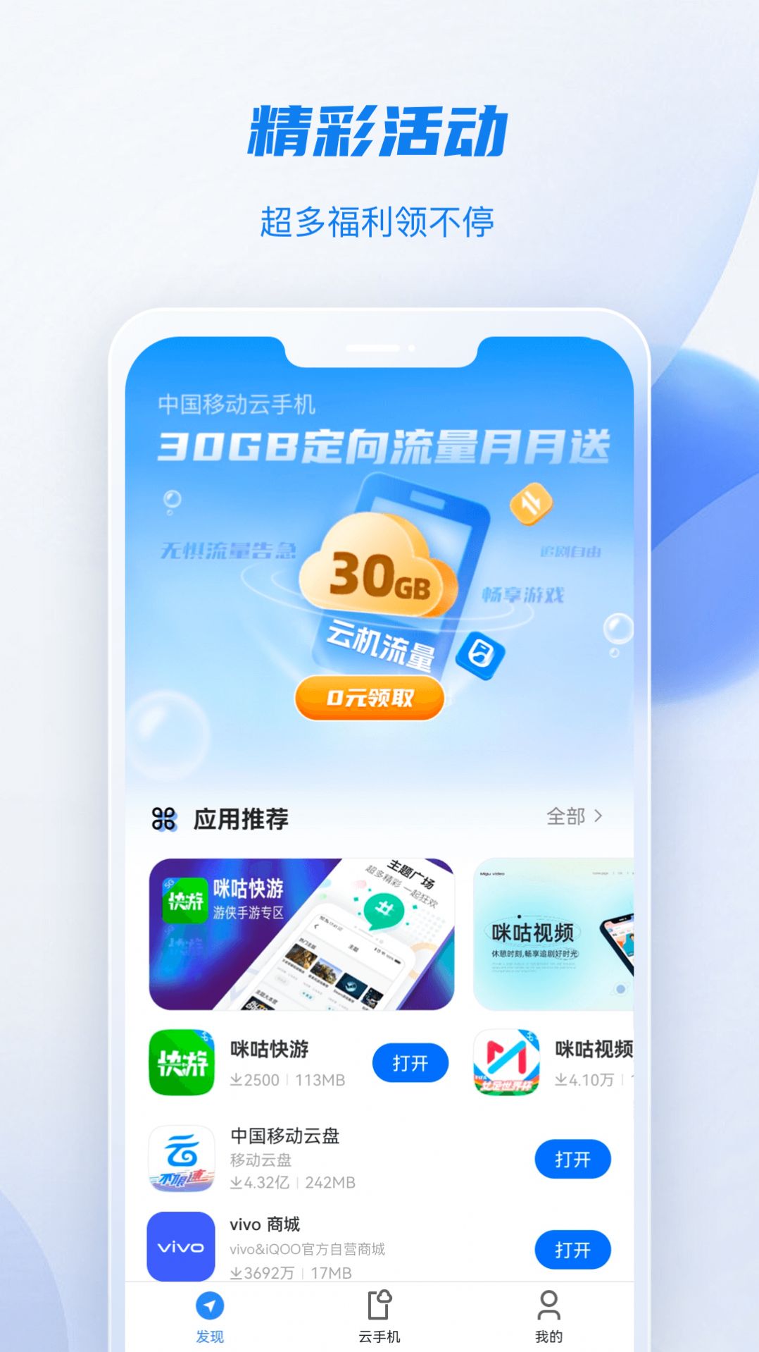 云手机哪个好用又便宜=云手机哪个比较好2020