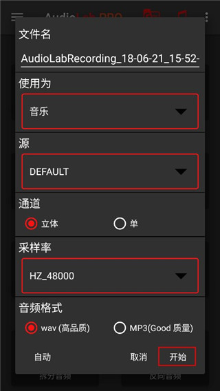 audiolab软件下载=audiolab软件下载官方