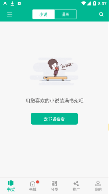 免费书城