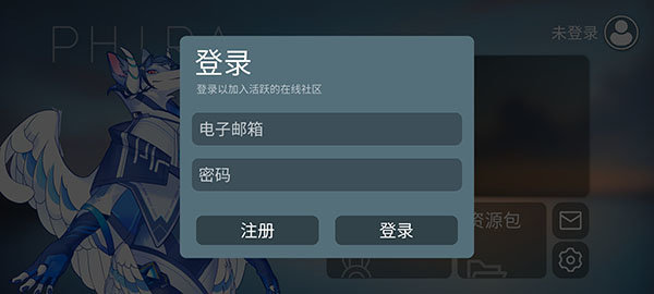 Phira免登陆版