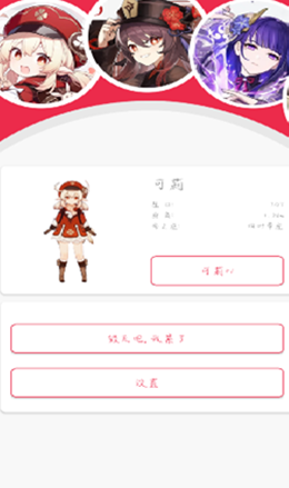 可莉触摸器