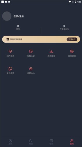 豚豚剧动漫app正版图片5