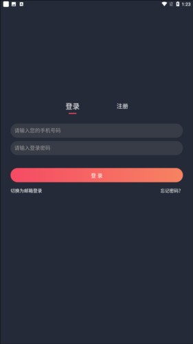 豚豚剧动漫app正版图片6