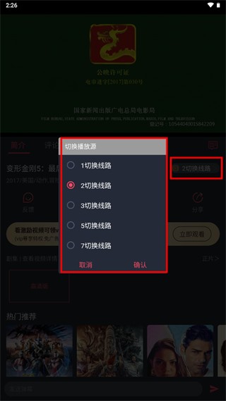 豚豚剧app动漫版使用方法2