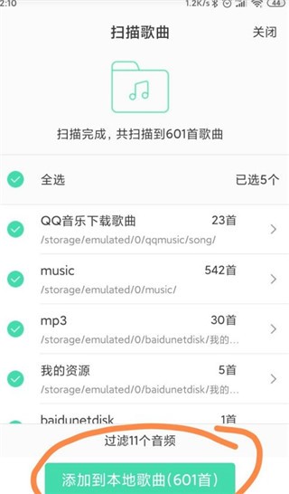 qq音乐hd版下载（音乐hd版下载苹果） qq音乐hd版下载（音乐hd版下载苹果）《qq音乐hd版本下载》 音乐大全