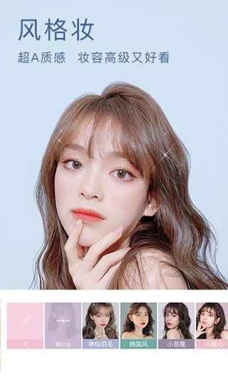 美颜相机最新版本2024免费