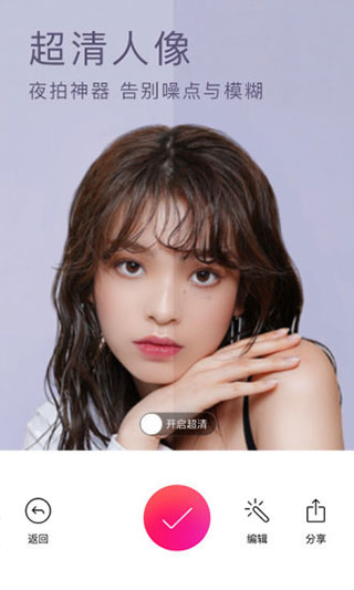 美颜相机最新版本2024免费