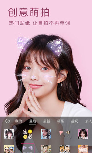 美颜相机最新版本2024免费