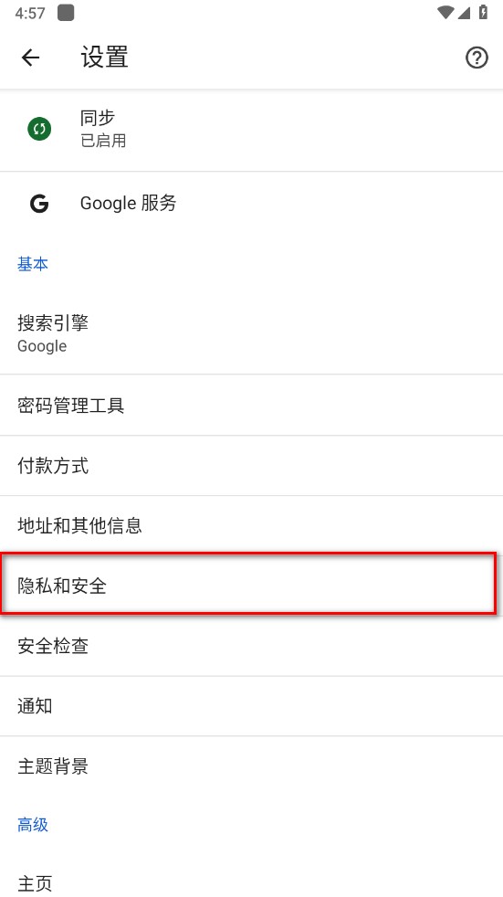 chrome安卓=chrome安卓下载最新版