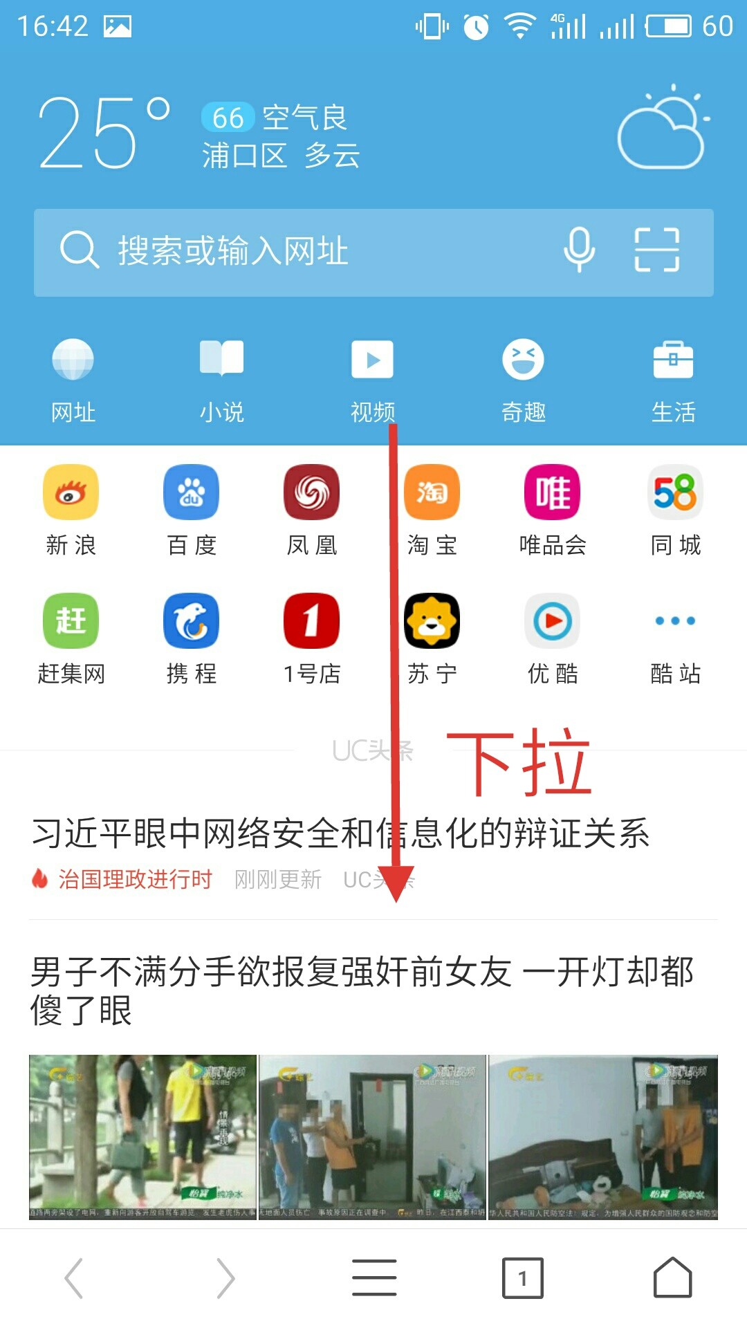 超级浏览器安卓=超级浏览器2019