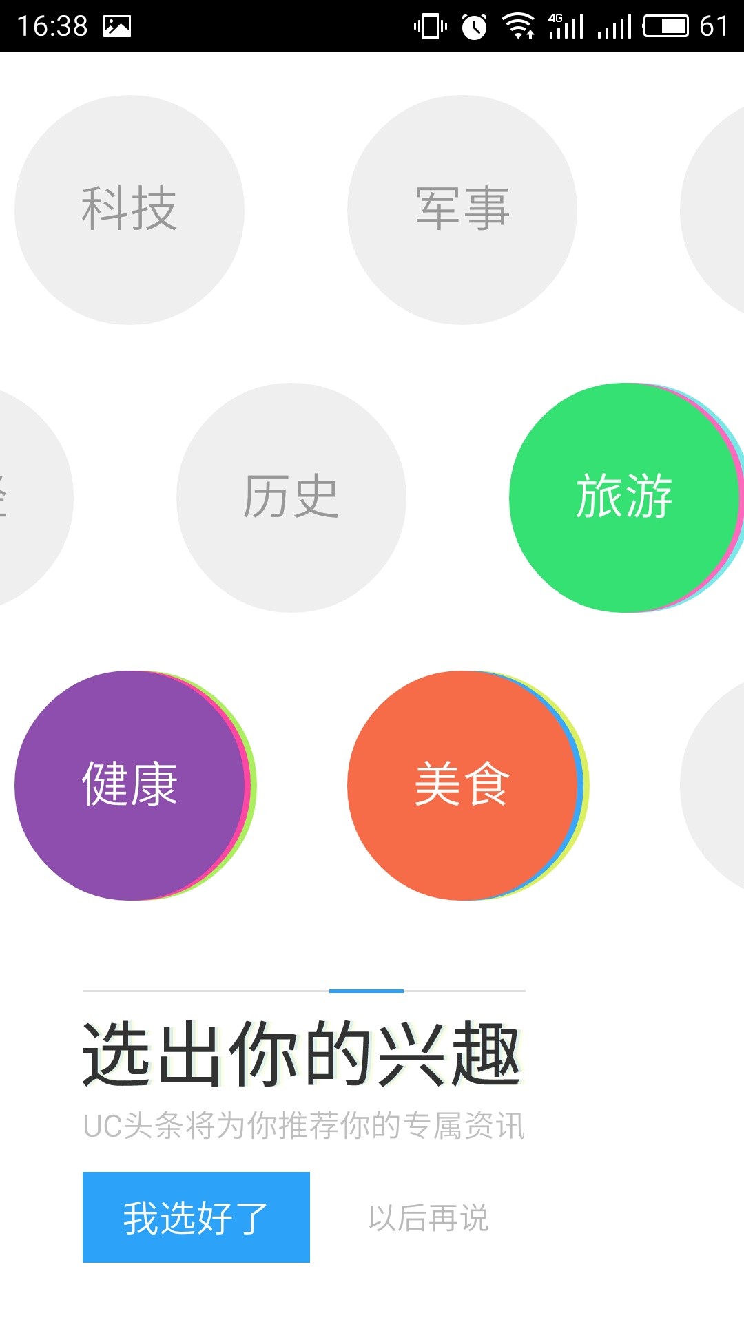 uc是什么软件(wufuc是什么软件)
