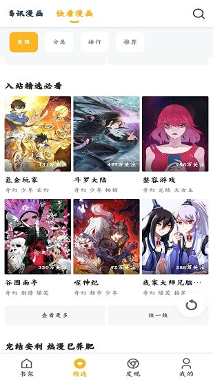 涩涩漫画2024最新版