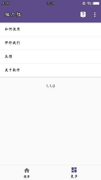 磁力猫官网cilimao中文版