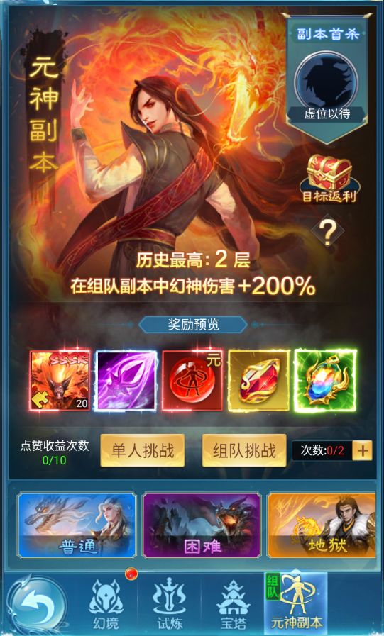 凡人神将传鸿蒙服互通吗