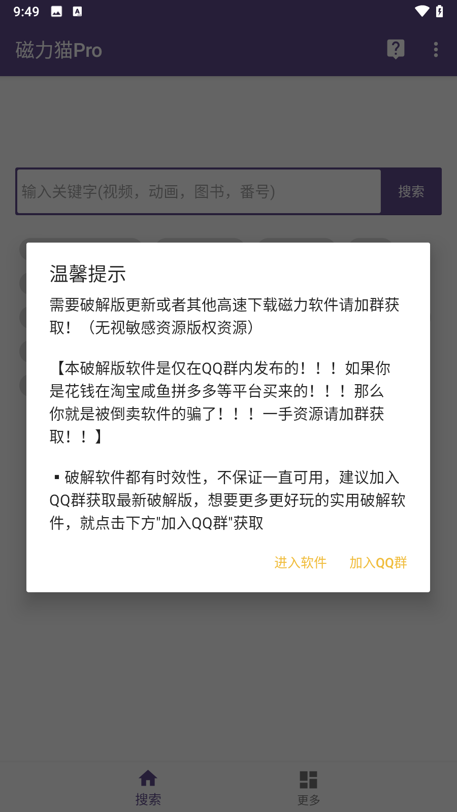 磁力猫最新版本更新内容=磁力猫最新版本更新内容是什么