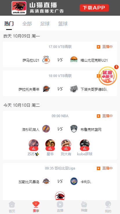 半岛体育官网入口山猫体育赛事直播APP(图2)