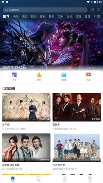 晴天影视app官方下载最新安卓版