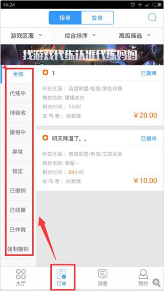 代练妈妈如何发单赚钱  第1张