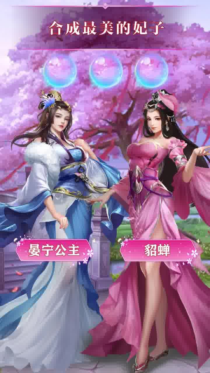 三国人妻妾团图片